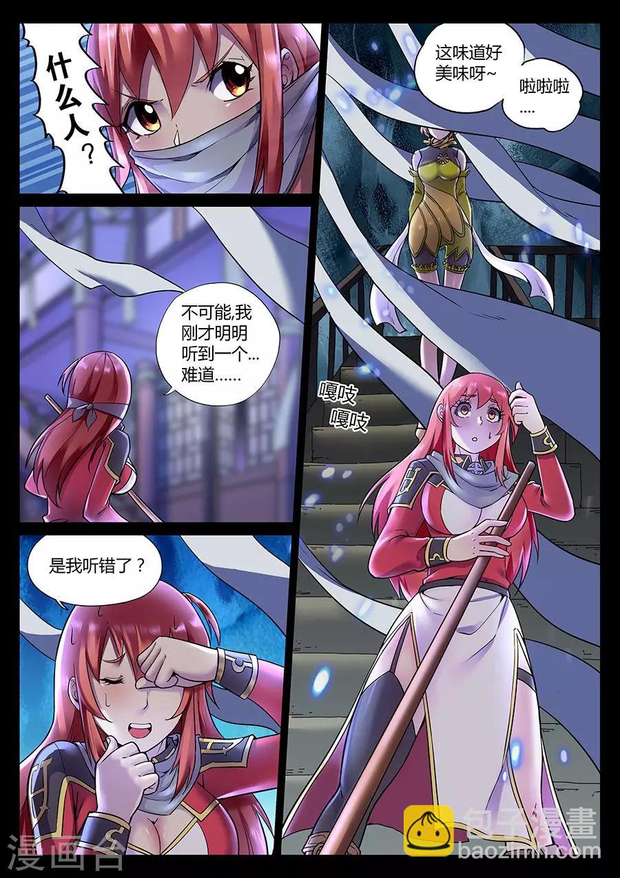 第75话 钓仙楼里欢乐多-第79话