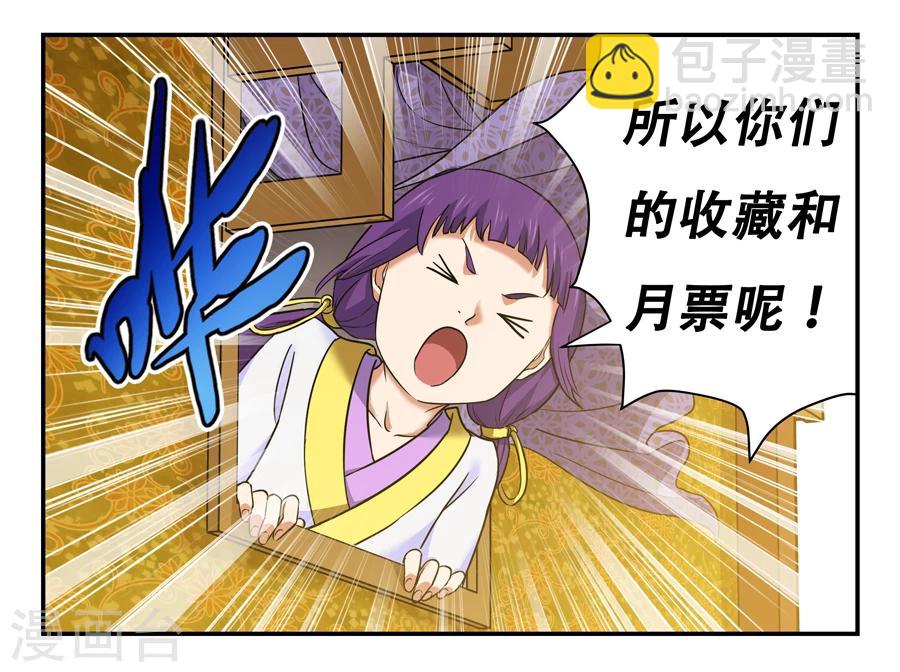 第8话 无心之言2-第9话