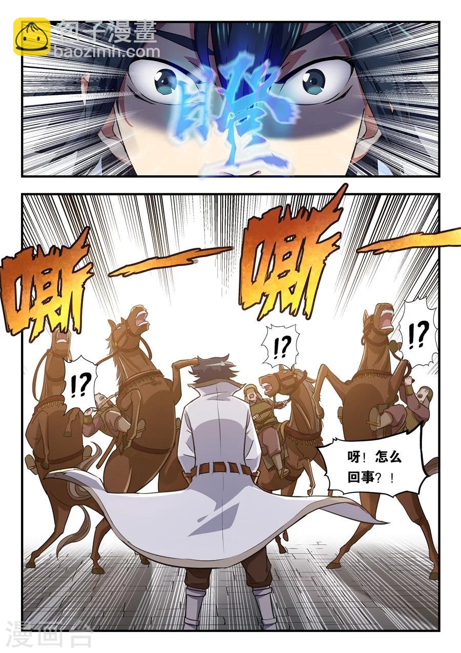 第8话 无心之言2-第9话