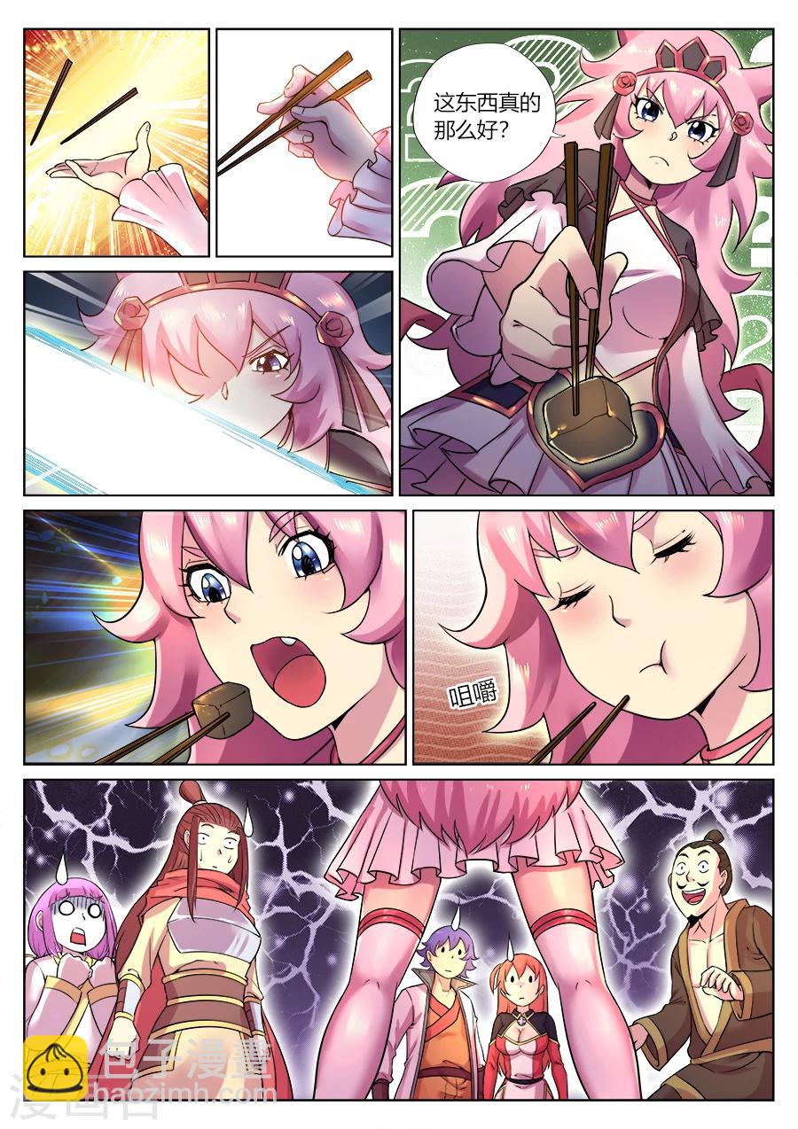 第77话 咦？前方有妖气？-第81话