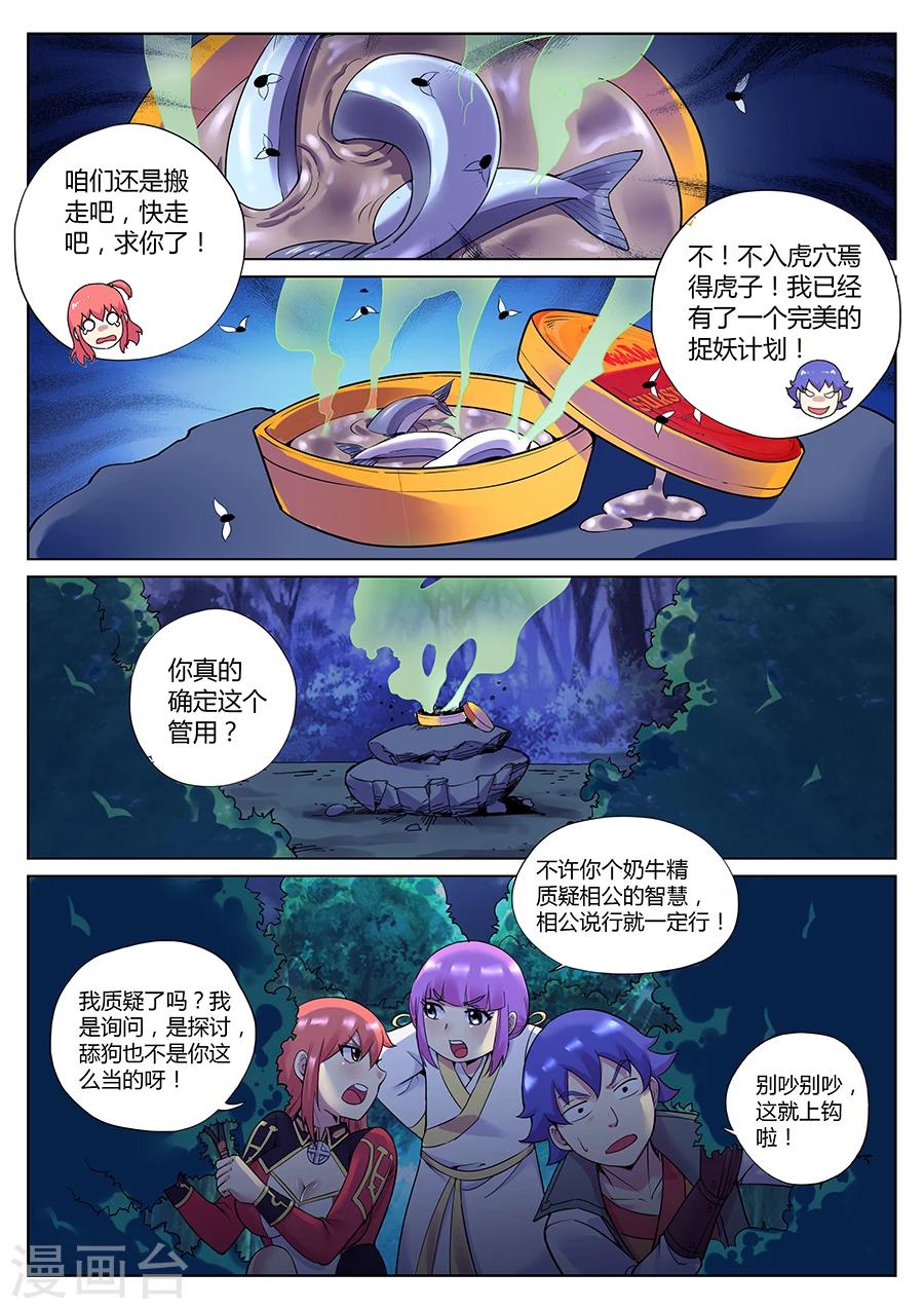 第79话 你要对我干什么？-第83话