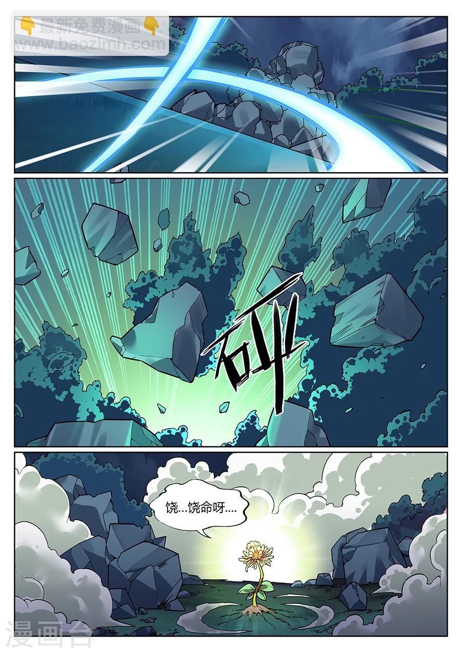 第79话 你要对我干什么？-第83话