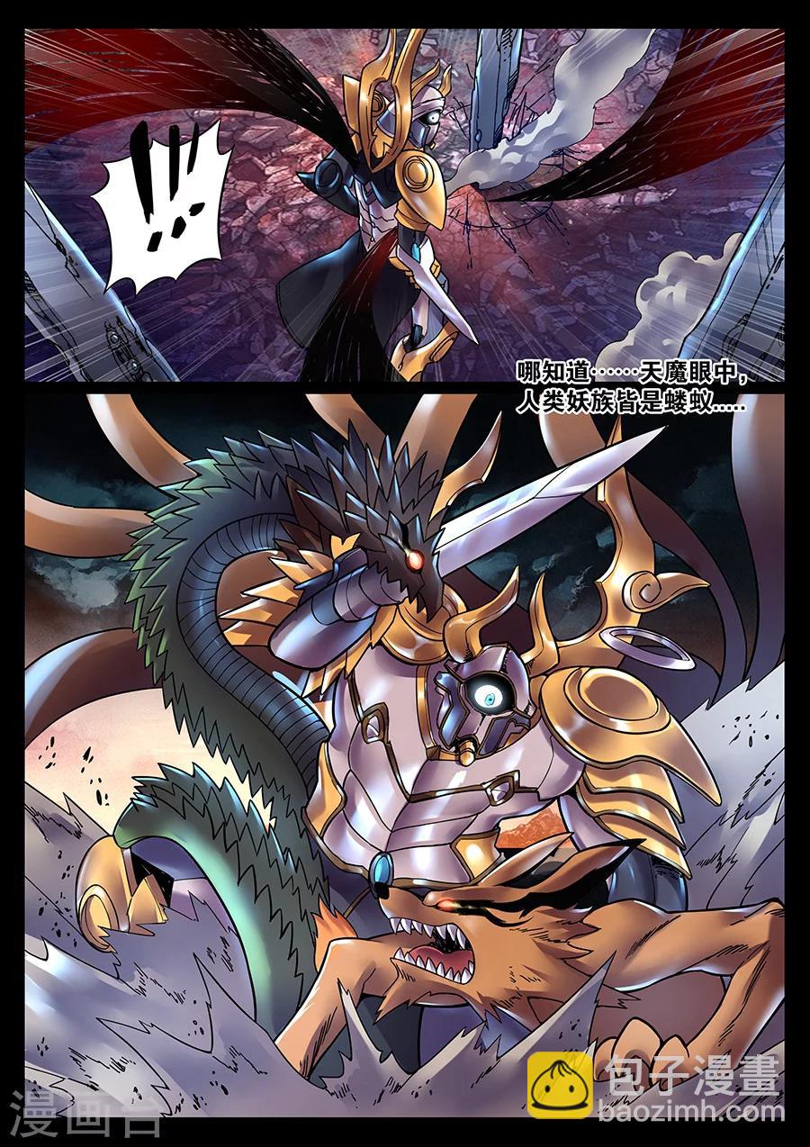 第81话 妖怪？妖怪！-第85话