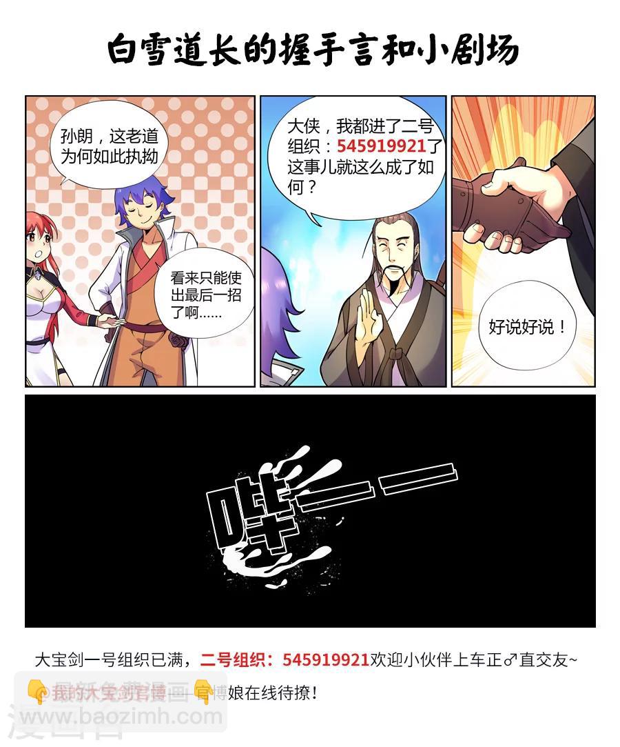 第81话 妖怪？妖怪！-第85话