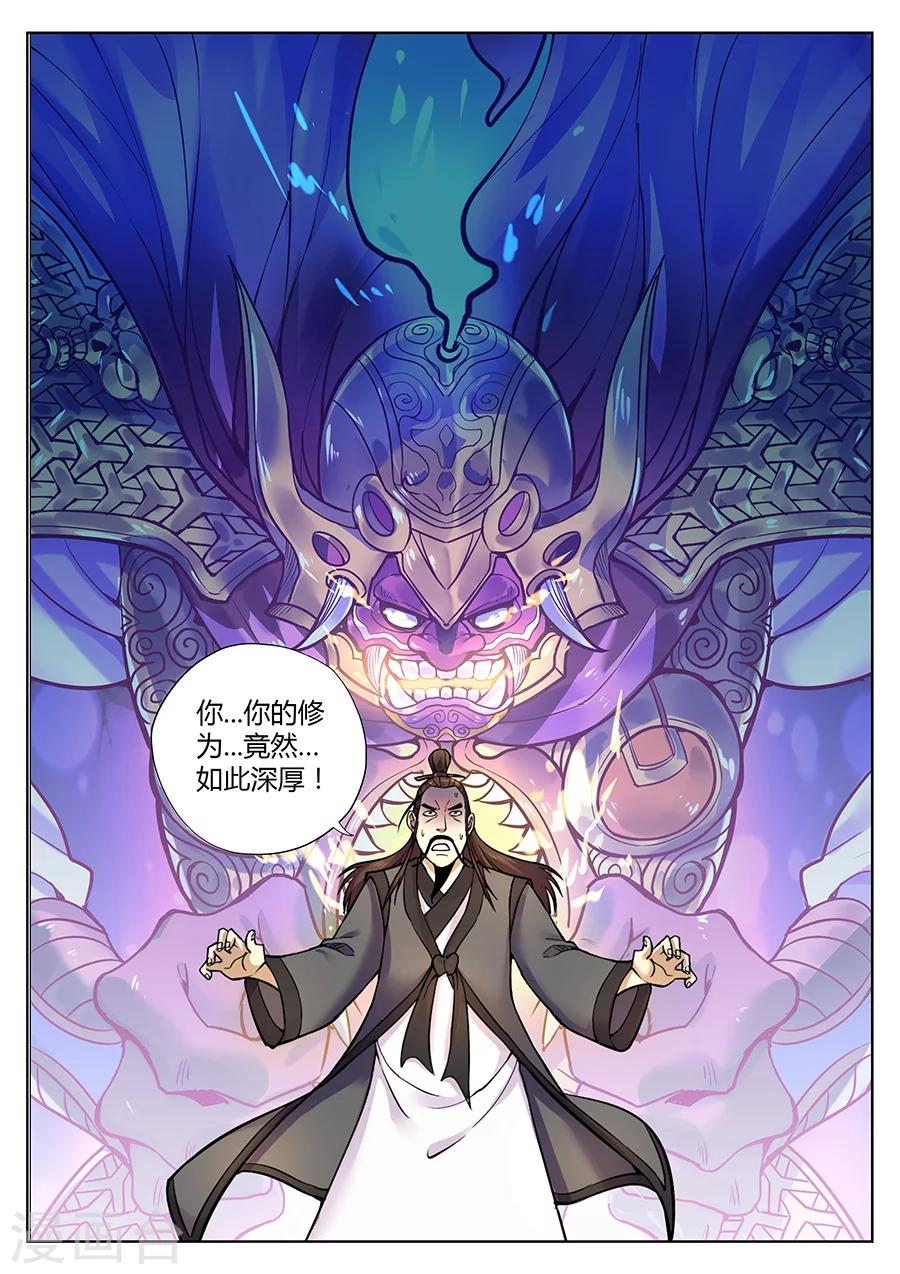 第81话 妖怪？妖怪！-第85话