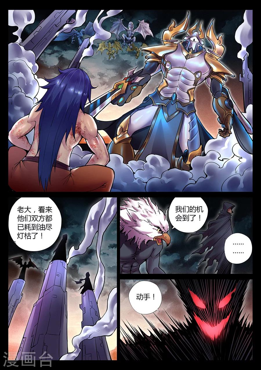 第81话 妖怪？妖怪！-第85话