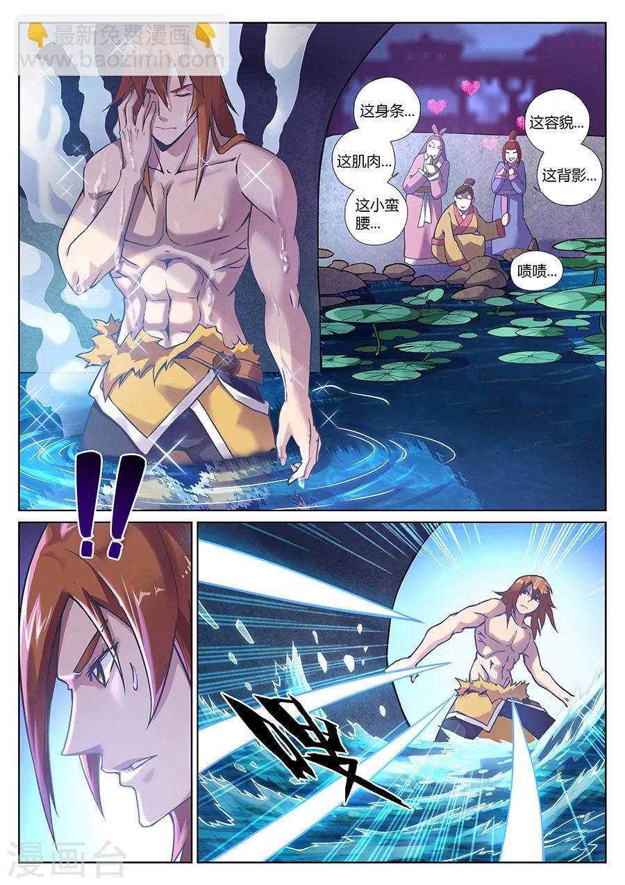 第87话 角虎的秘密2-第91话