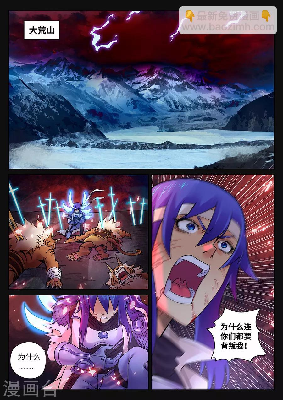 第89话 侦探的警觉-第93话