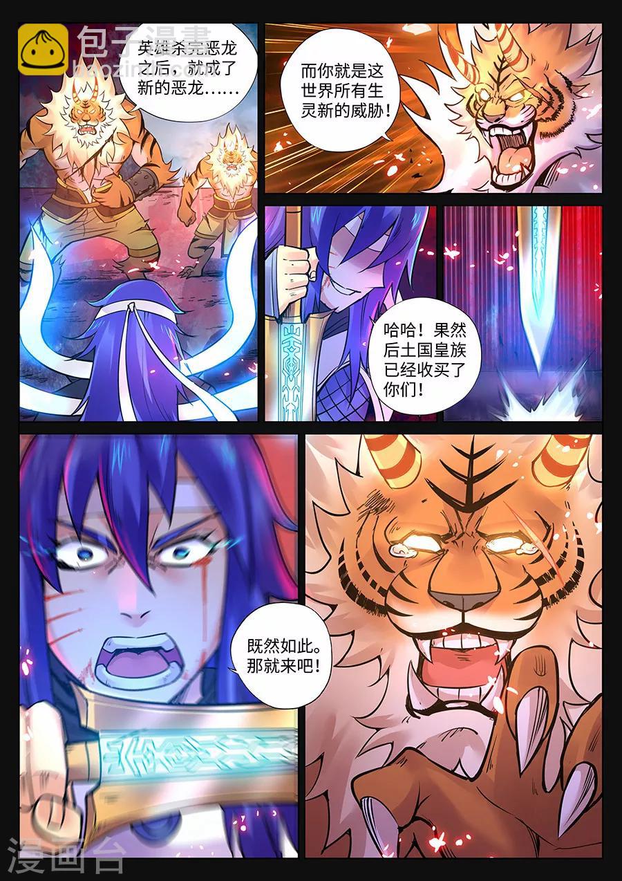 第89话 侦探的警觉-第93话