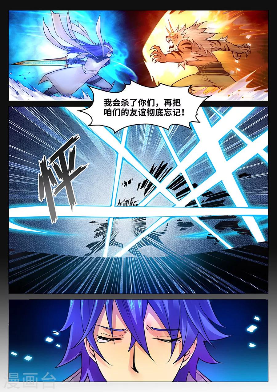 第89话 侦探的警觉-第93话