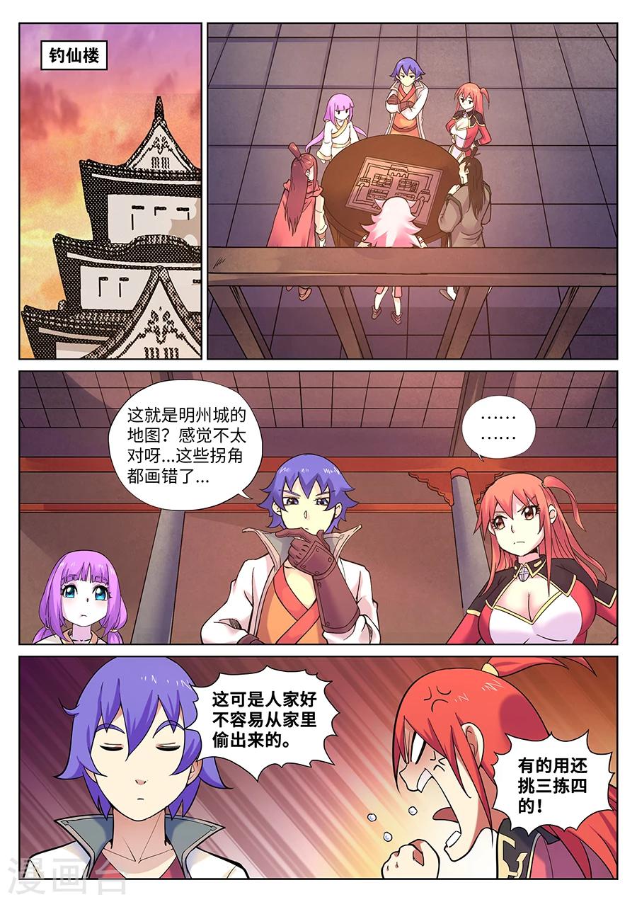 第91话 游侠的精密计划1.0-第95话