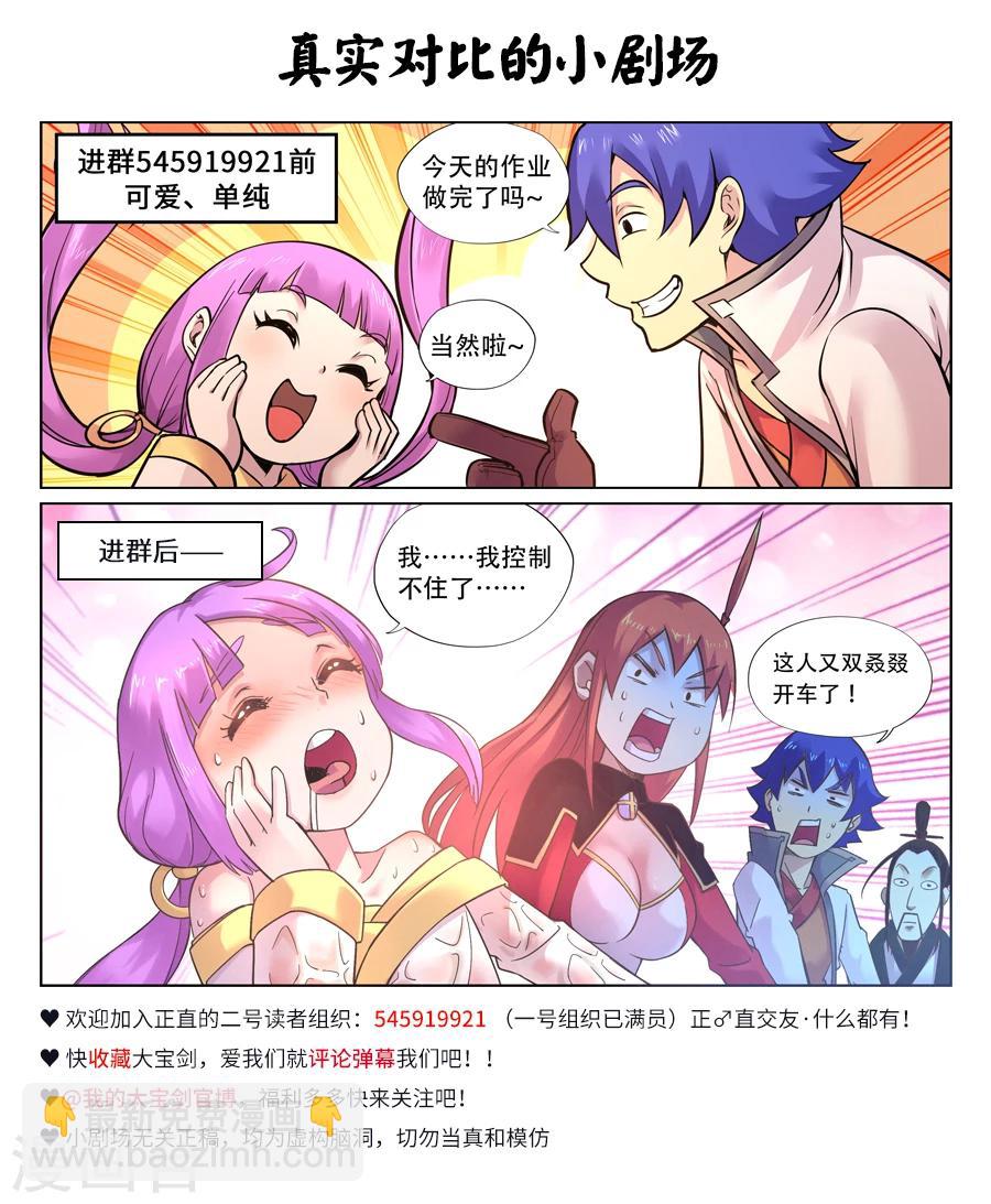 第91话 游侠的精密计划1.0-第95话