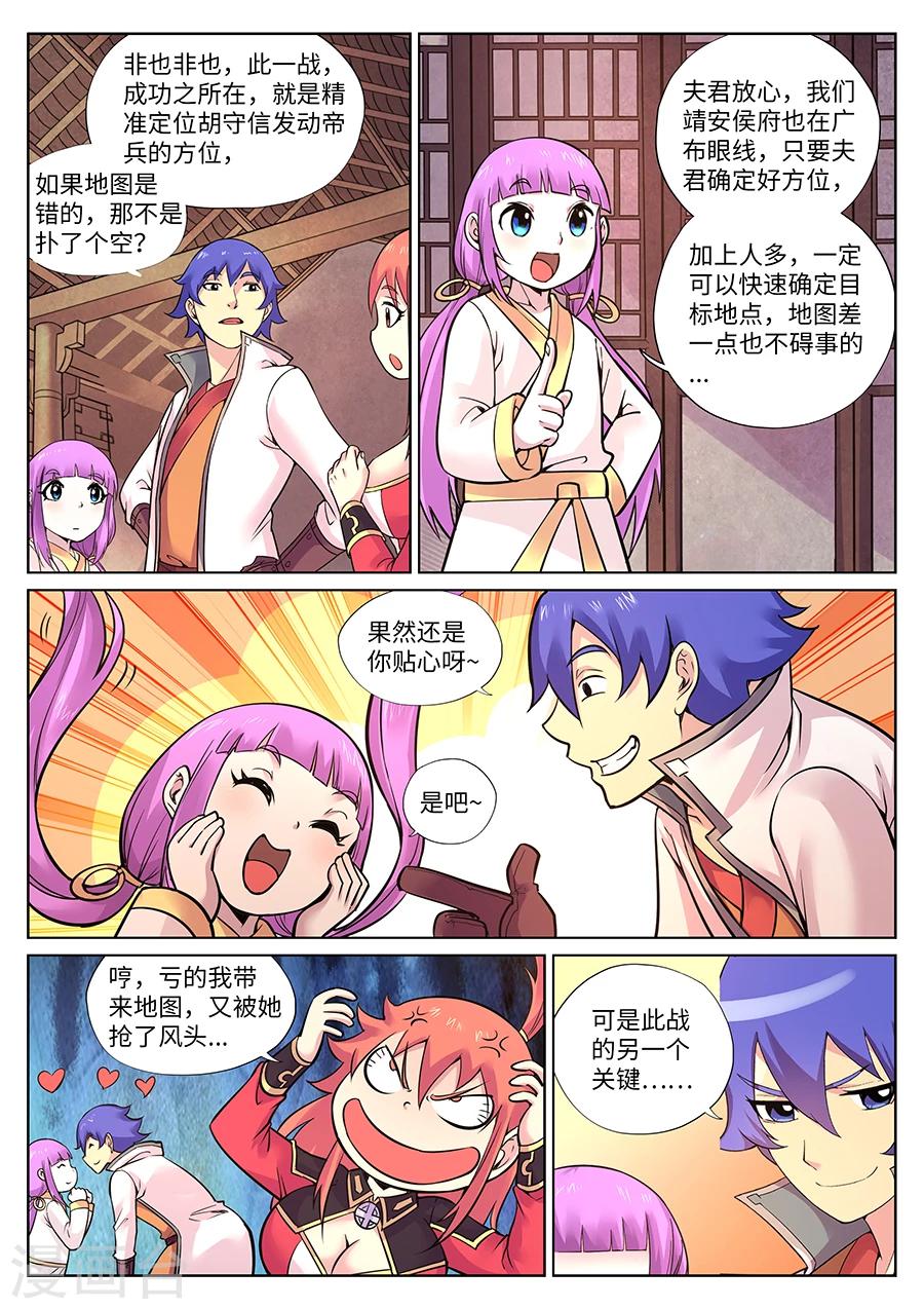 第91话 游侠的精密计划1.0-第95话