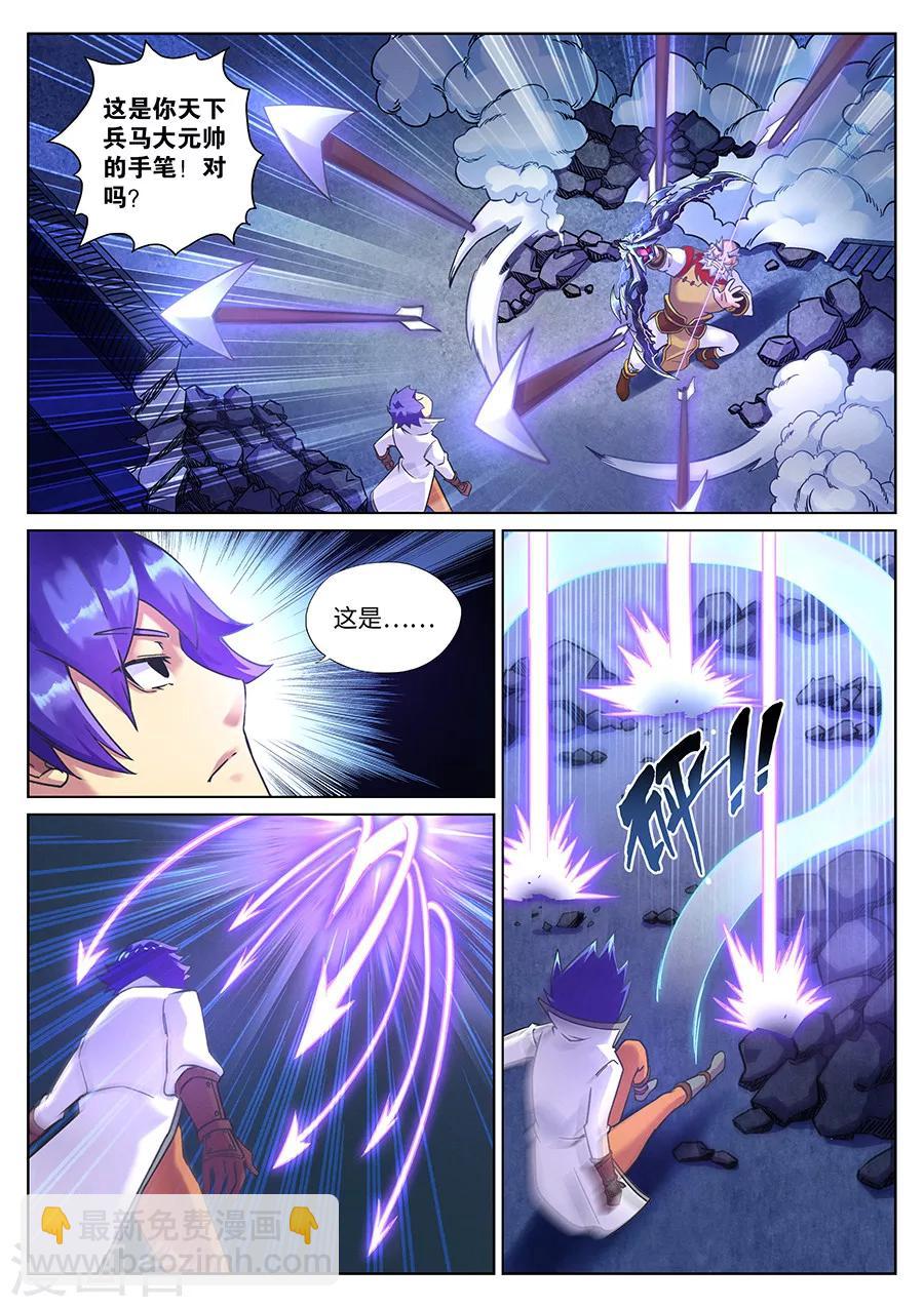 第93话 霹雳对剑气2-第97话