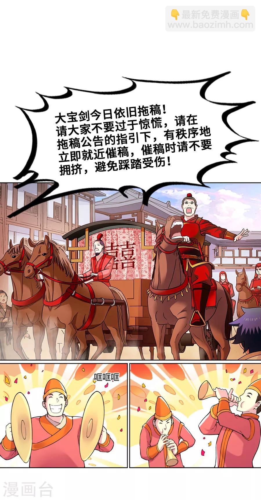 番外小剧场-第99话