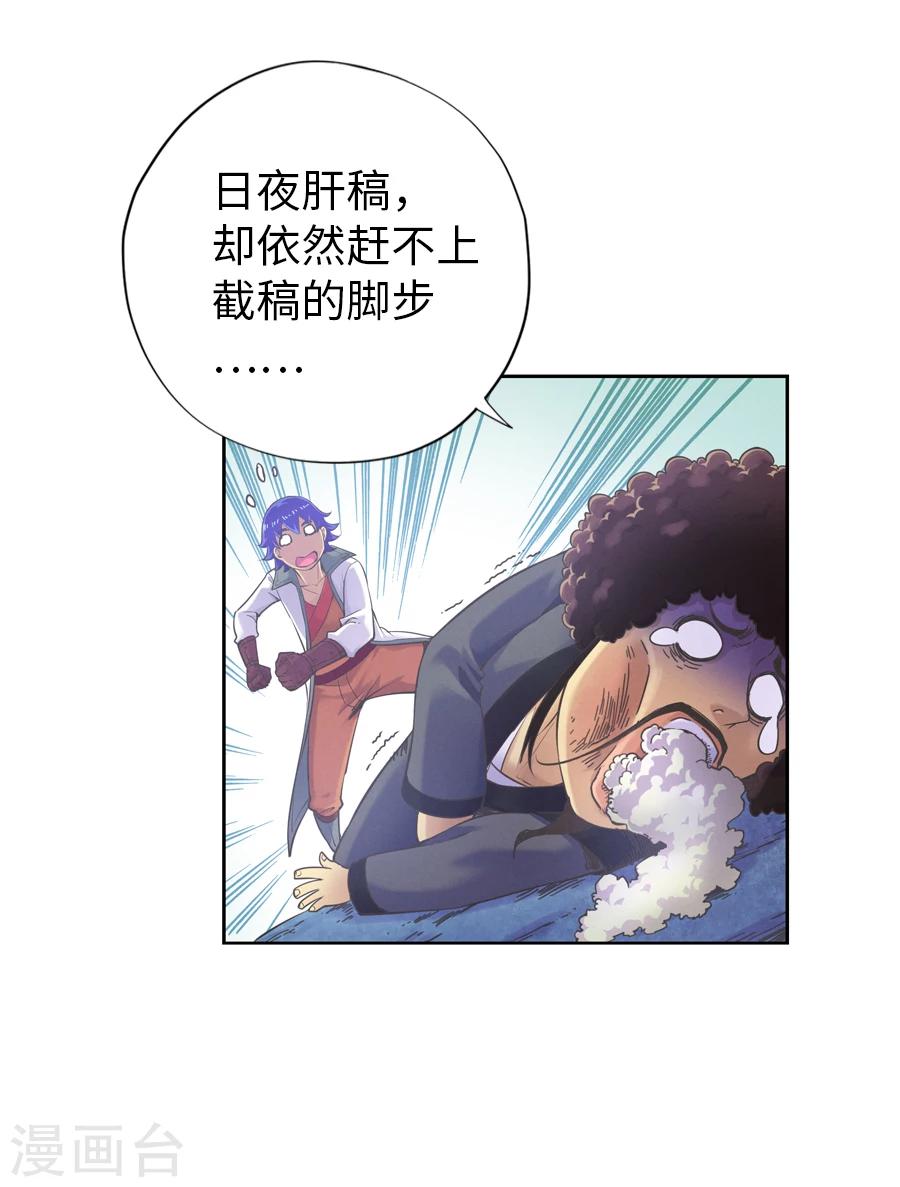 番外小剧场-第99话