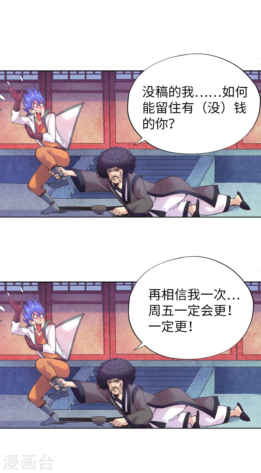 番外小剧场-第99话