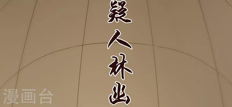 我的第一女管家 - 第1話 出獄後(1/4) - 6