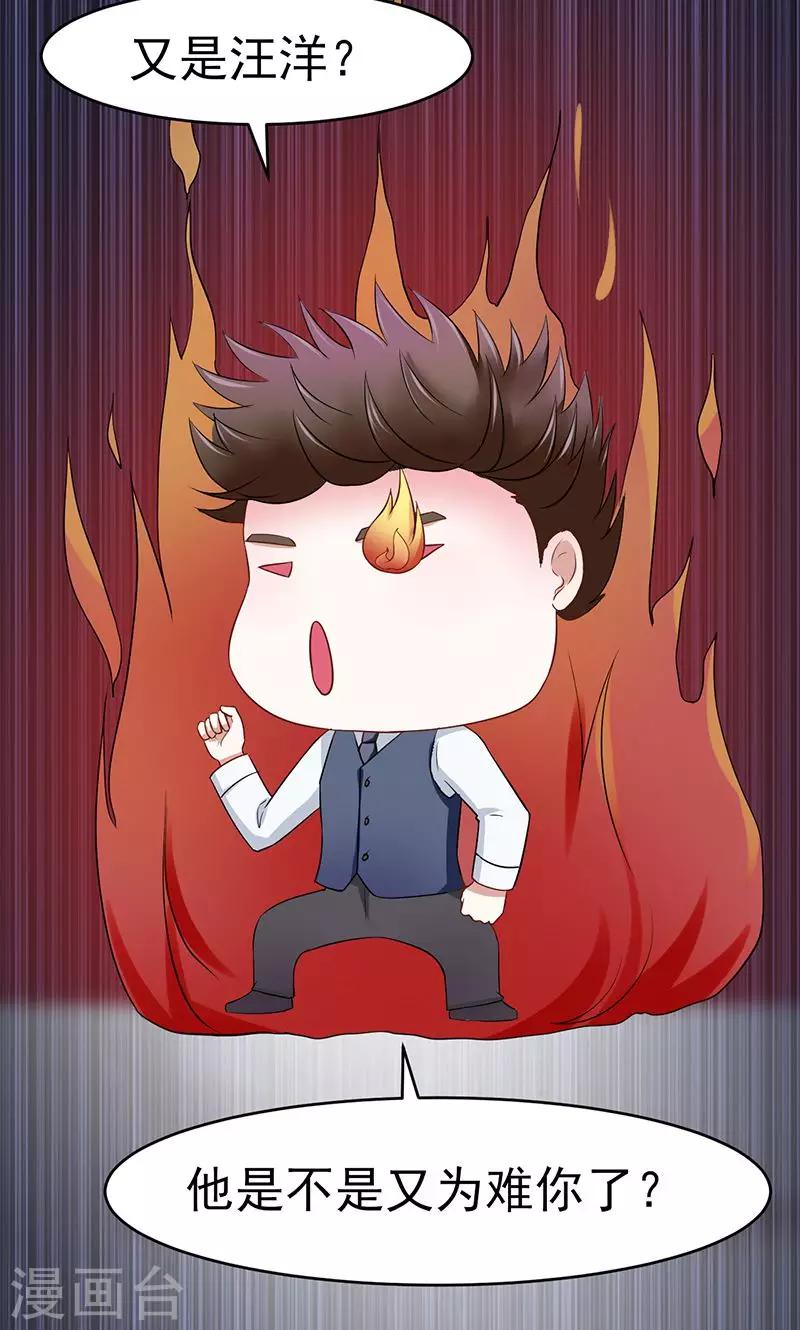 第11话 愤怒-第11话