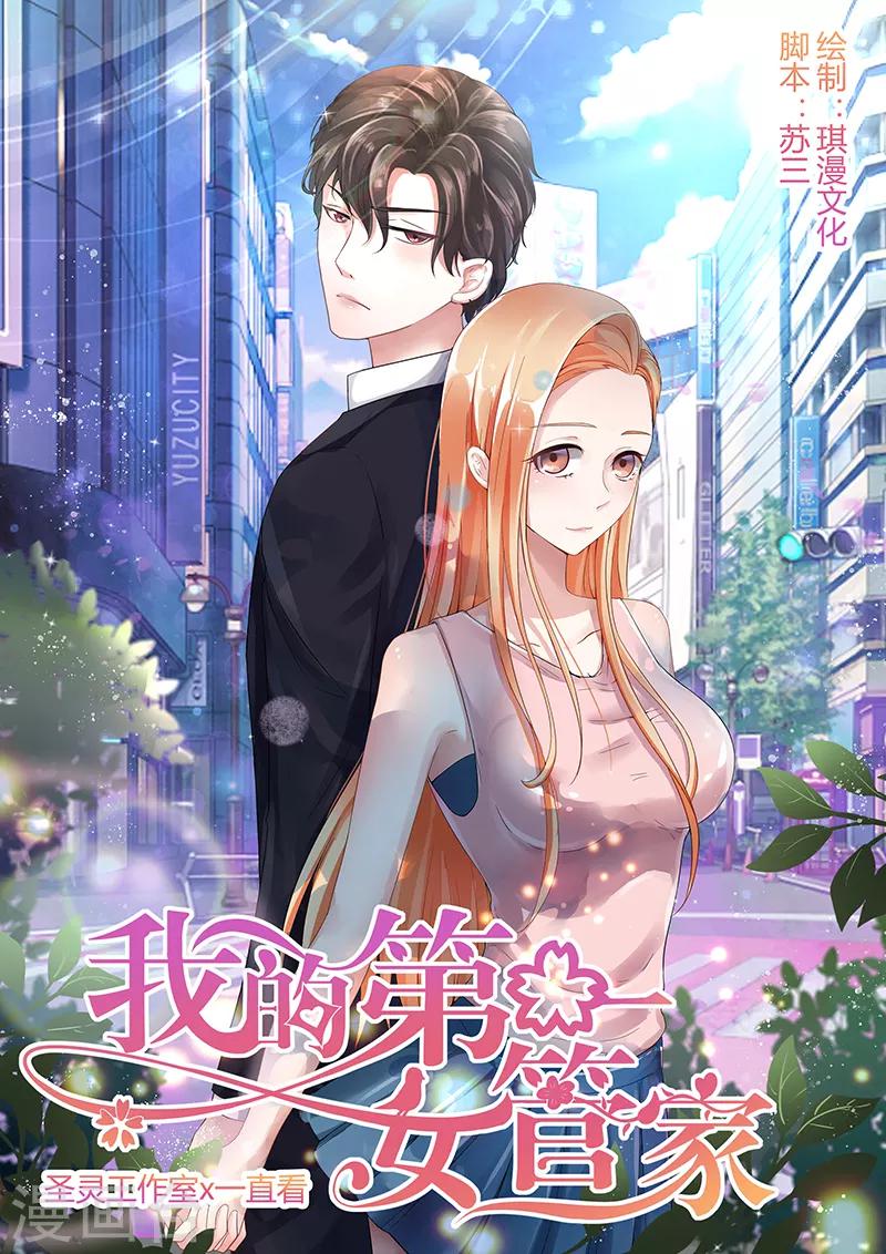 第13话 自重-第13话