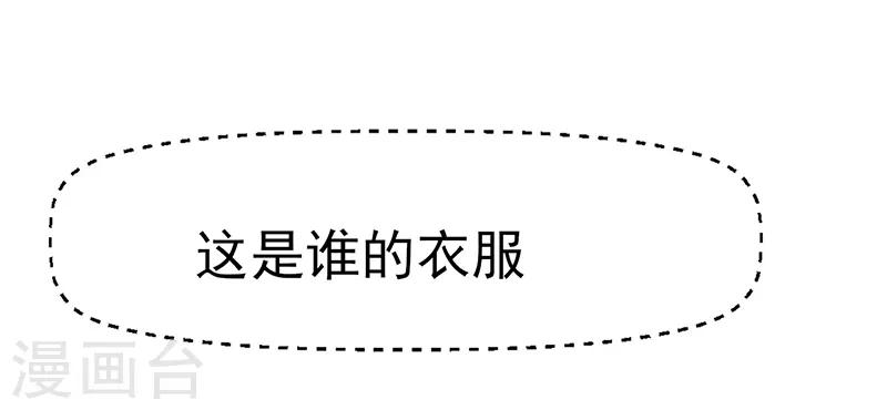 第17话 谁的衣服-第17话