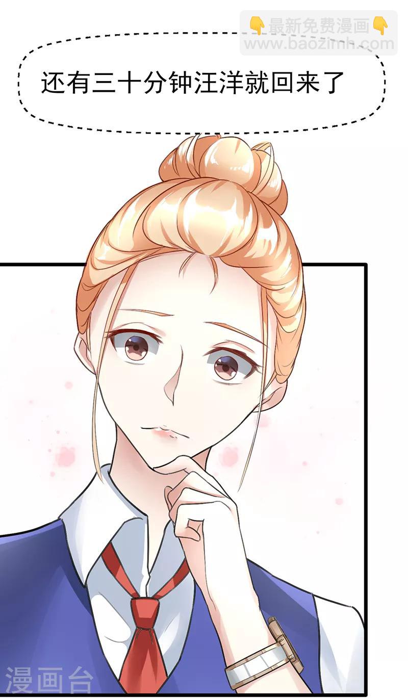 第17话 谁的衣服-第17话