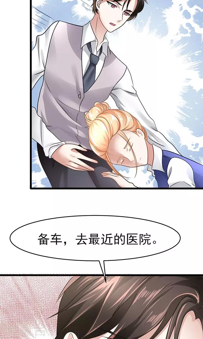 第19话 意外事故-第19话