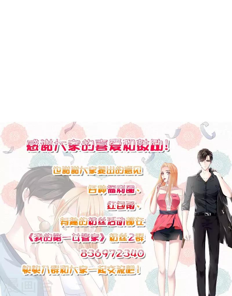 第19话 意外事故-第19话