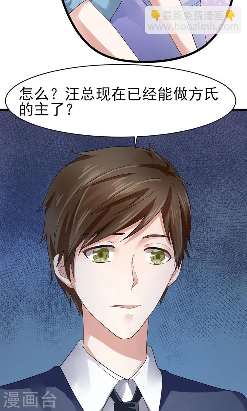 第3话 我就要她-第3话