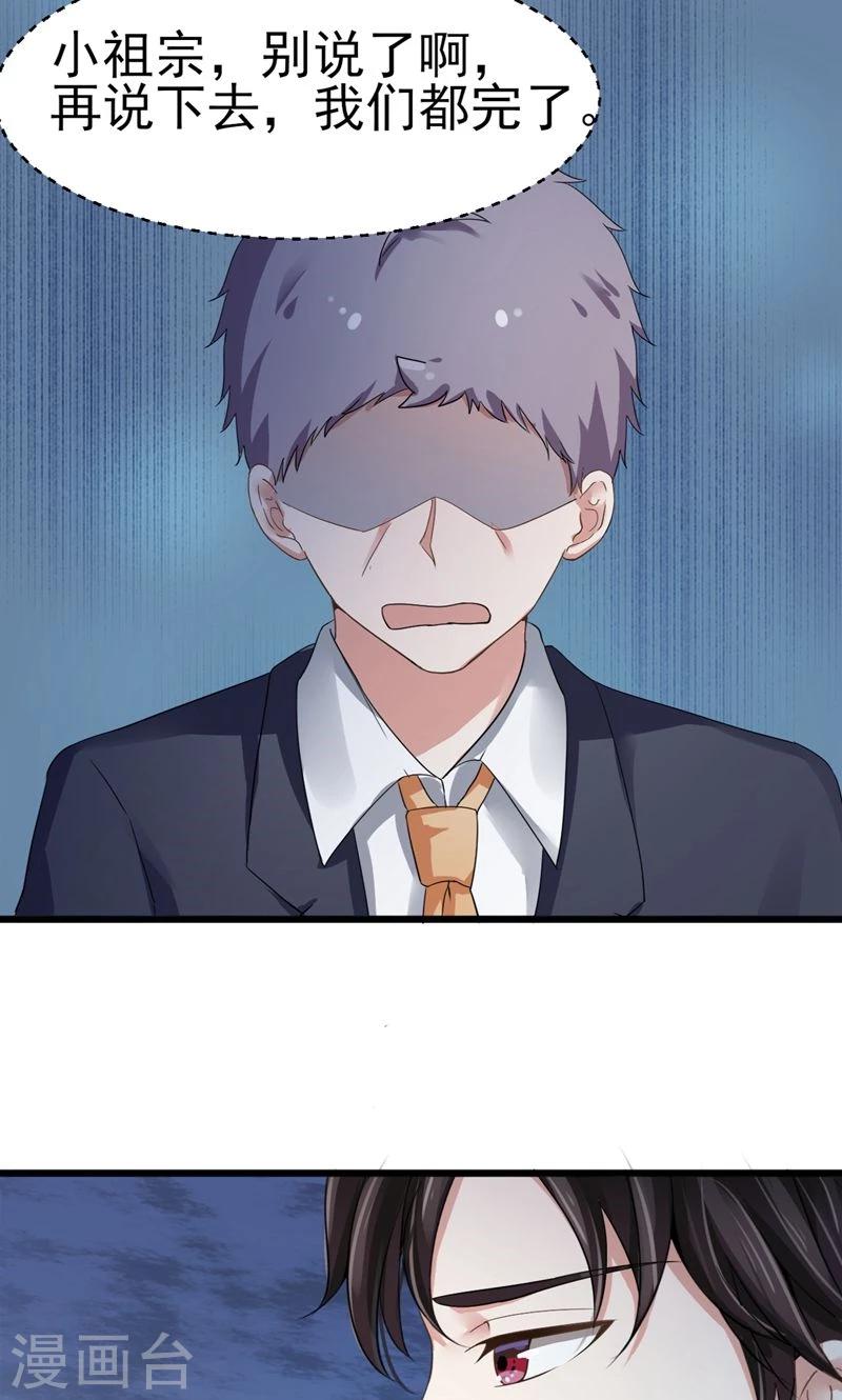 第3话 我就要她-第3话