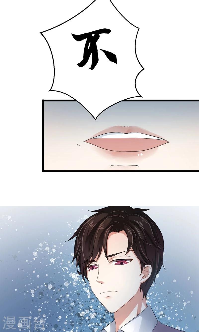 第3话 我就要她-第3话