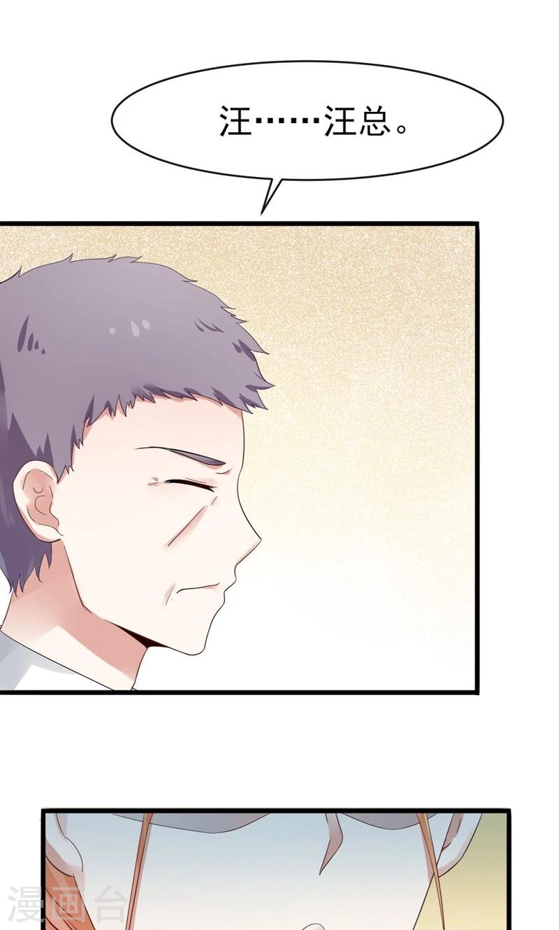 第3话 我就要她-第3话