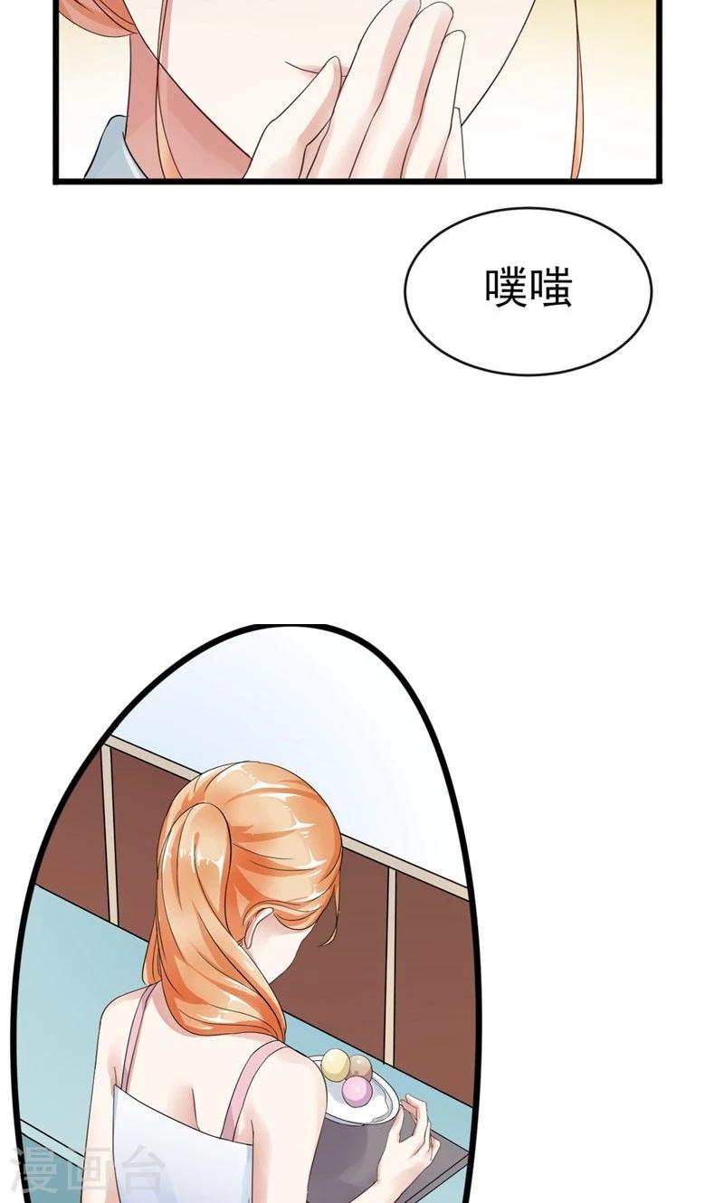 第3话 我就要她-第3话