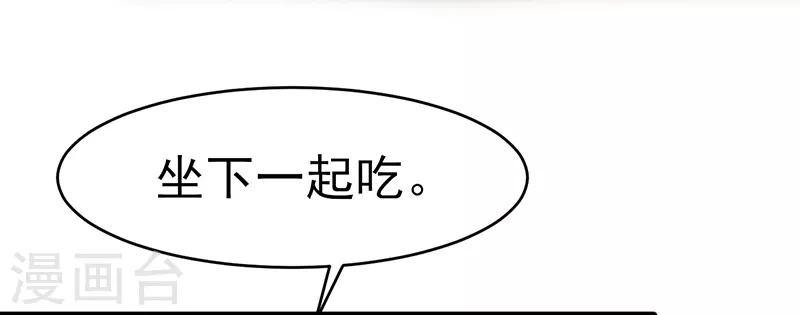 第23话 烛光晚餐(1/2)-第23话