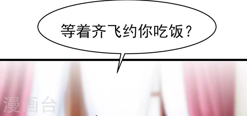 第23话 烛光晚餐(1/2)-第23话