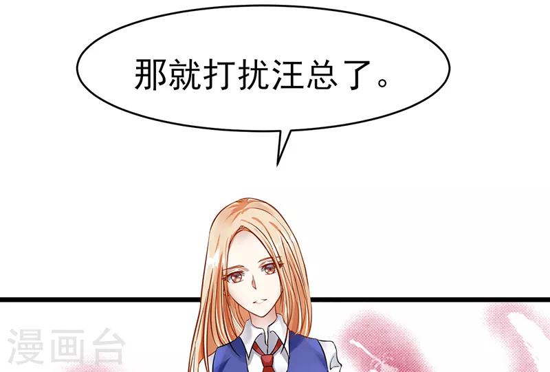 第23话 烛光晚餐(1/2)-第23话