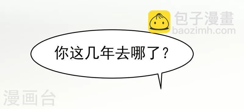 第25话 熟悉的拥抱-第25话