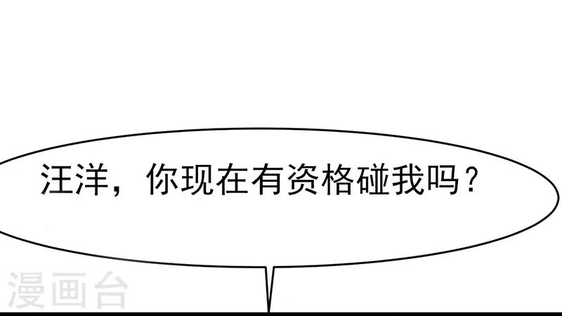 第27话 你没资格-第27话