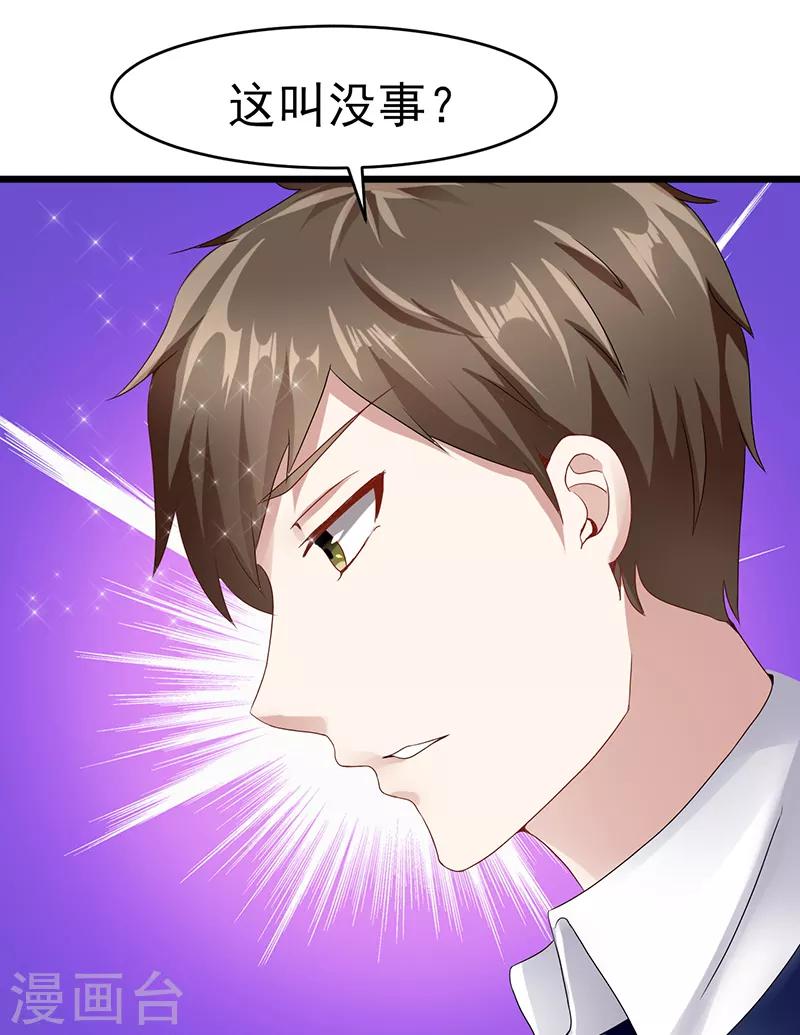 第31话 惹人非议-第31话