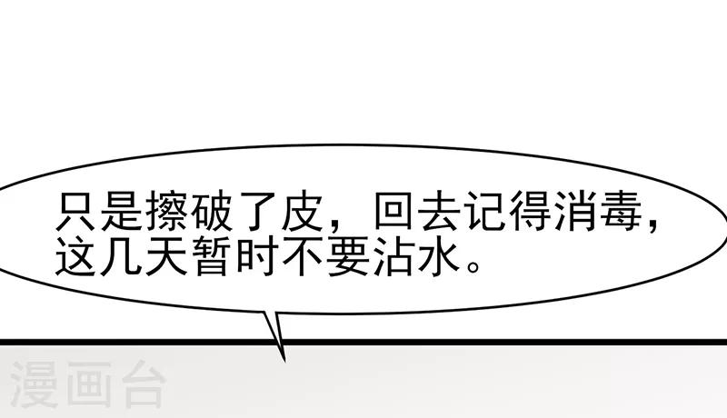 第31话 惹人非议-第31话