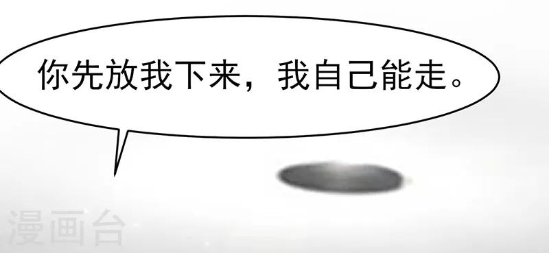 第31话 惹人非议-第31话