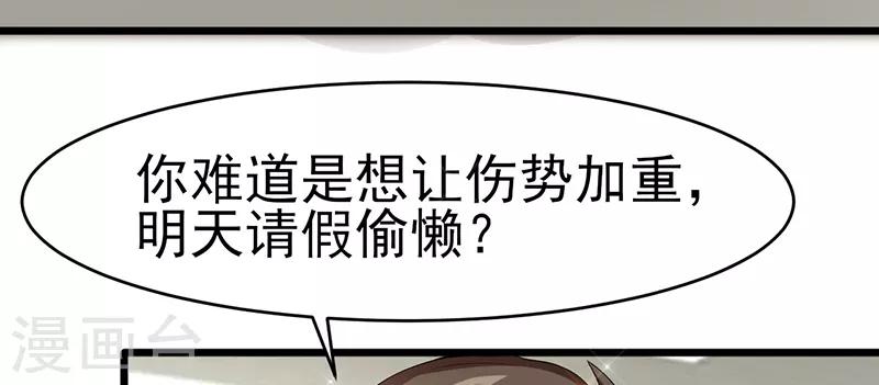 第31话 惹人非议-第31话