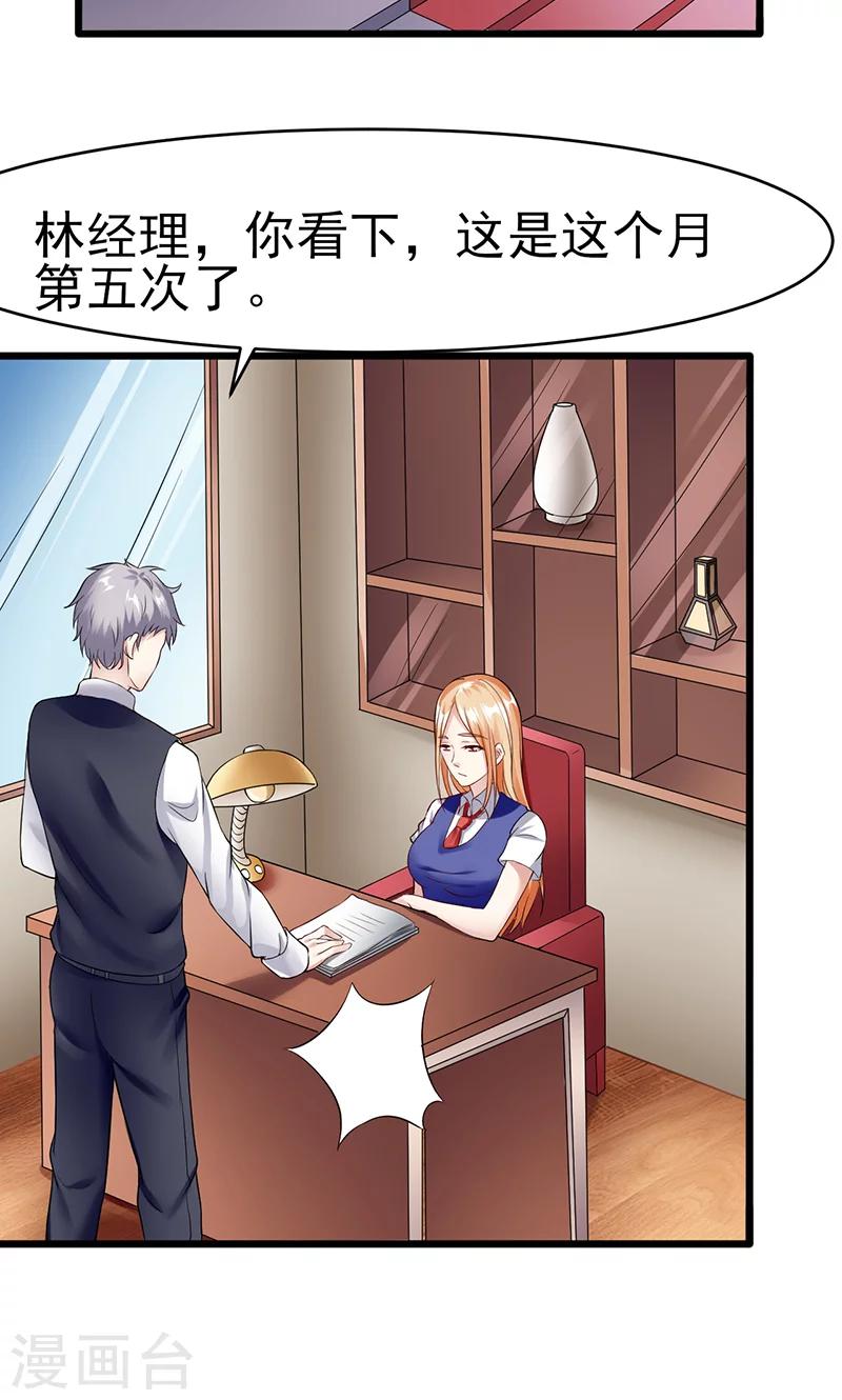 第33话 未达标-第33话