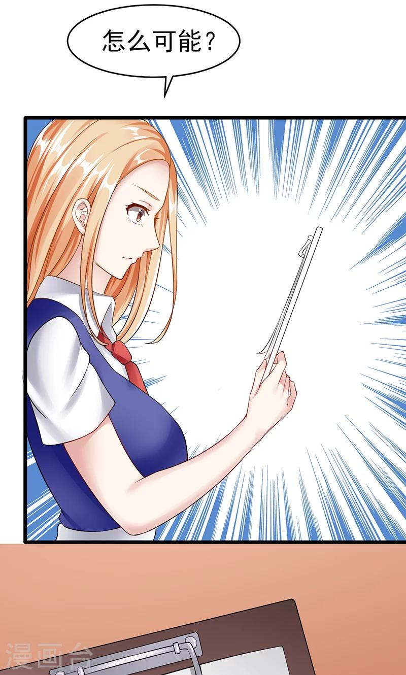 第33话 未达标-第33话