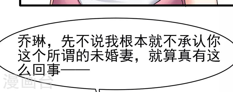 第35话 成全你(1/2)-第35话