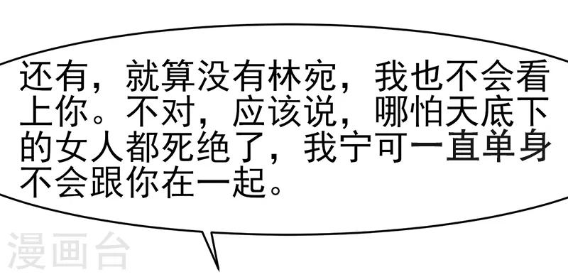 第35话 成全你(1/2)-第35话