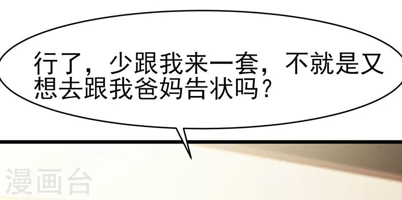 第35话 成全你(1/2)-第35话