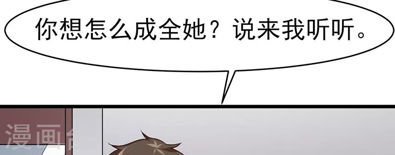 第35话 成全你(1/2)-第35话