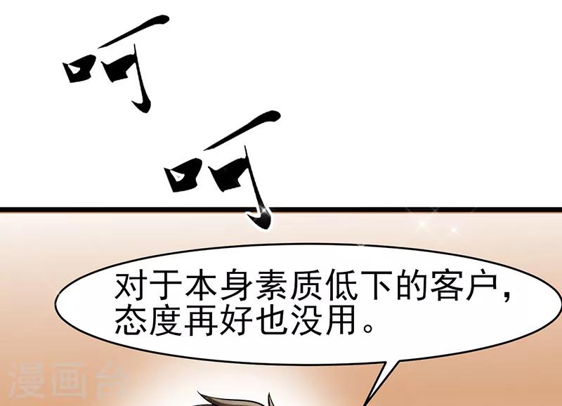 第41话 无法交流(1/2)-第41话