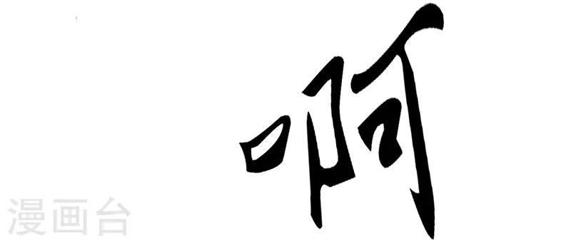 第43话 躺好别动(1/2)-第43话